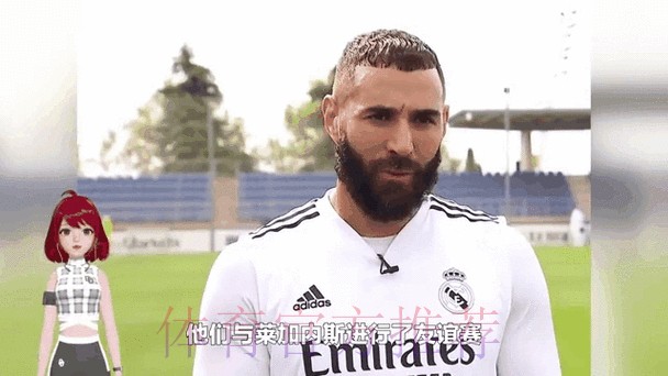 皇马周四与莱加内斯踢热身赛 本泽马阿拉巴可能回归